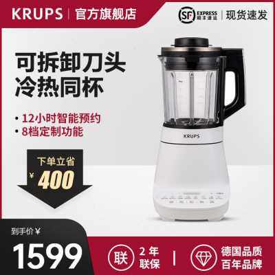 新品德国krups破壁机家用多功能搅拌机榨汁机全自动清洗豆浆机料