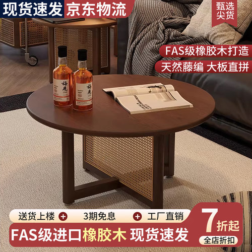 中古风复古实木藤编家用圆形茶几