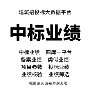 工程业绩材料中标合同竣工三大件代办定做评职称业绩材料