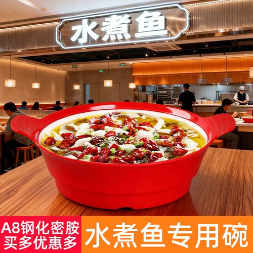 密胺双耳酸菜鱼盆商用大碗