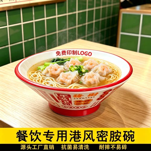 A8密胺发财碗港式茶餐厅专用叉烧饭云吞面鱼丸麻辣烫螺蛳粉盖饭碗