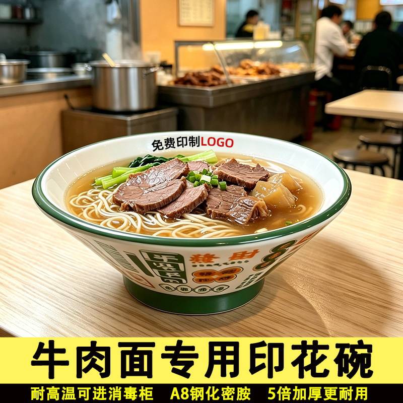 密胺牛肉面碗重庆小面麻辣烫冷面螺蛳粉热干面过桥米线专用仿瓷碗