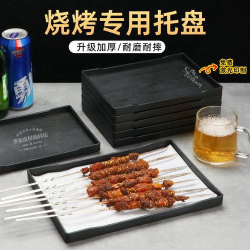 烧烤专用盘-耐摔不易碎易清洗
