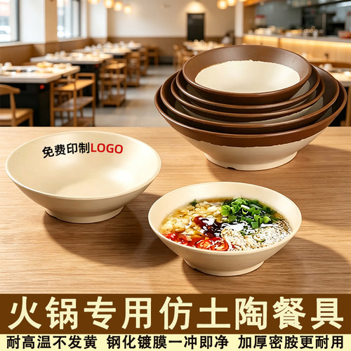 密胺复古土陶餐具重庆地摊老火锅专用蘸料碗配菜盘毛肚盘商用仿瓷