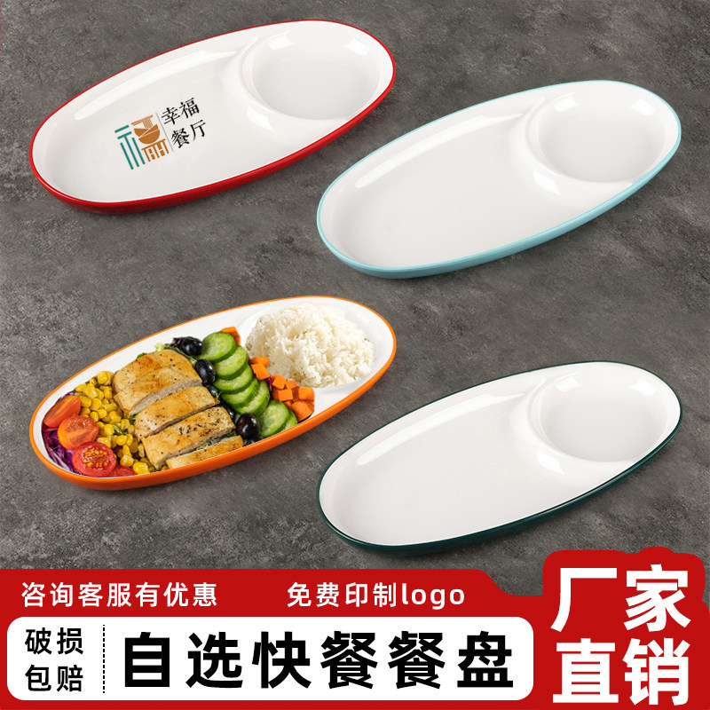 密胺仿瓷椭圆形分格盘