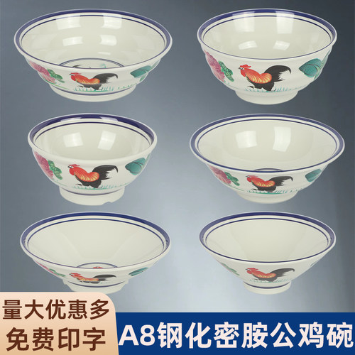 密胺怀旧复古公鸡米线碗