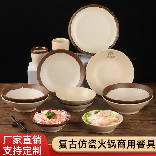 密胺仿土陶火锅餐具配菜盘