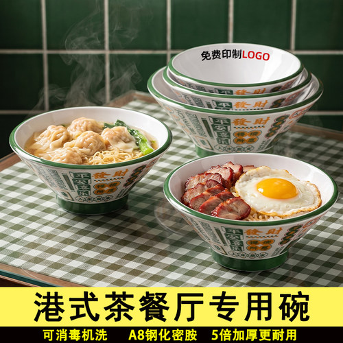 A8密胺港风碗茶餐厅专用叉烧饭云吞面鱼丸麻辣烫螺蛳粉盖饭仿瓷碗