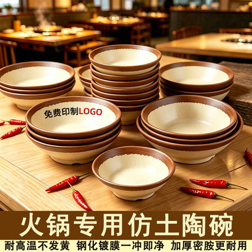 仿土陶密胺餐具火锅烤肉店配菜盘虾滑盘鸭肠盘市井火锅复古蘸料碗