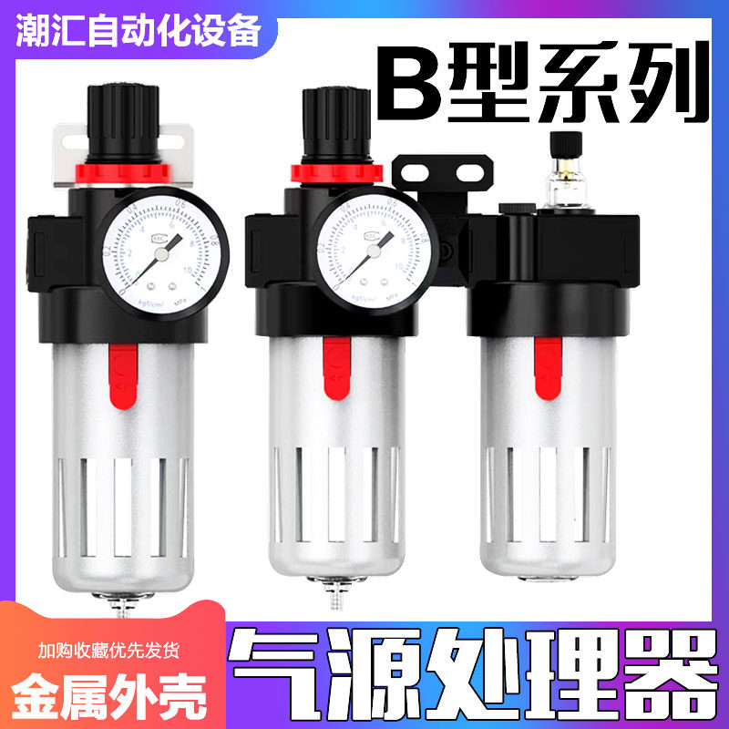 空压机气源处理器BFC2000二联件油水分离器BFR调压阀空气过滤减压
