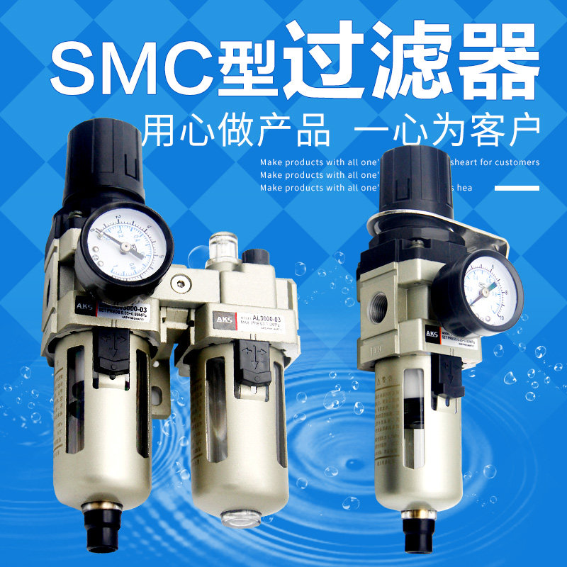 smc空气处理器调压阀