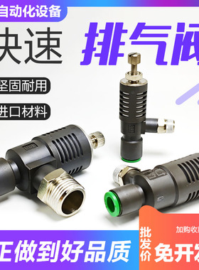 ASV快速排气阀气缸放气节流阀带消声器可调节ASV310F-8-2气管接头