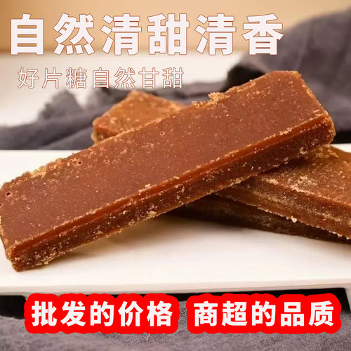5斤红片糖甘蔗老红糖水散装
