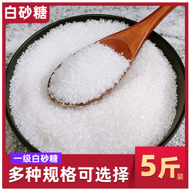 广西白糖甘蔗糖散装白沙糖
