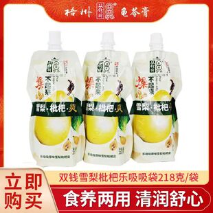 广西梧州正宗双钱牌吸吸乐原味雪梨枇杷袋装可吸果冻布丁零食即食