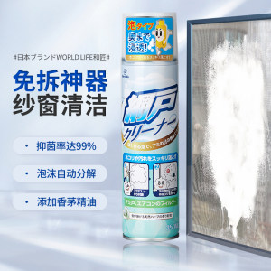 纱窗清洁剂慕斯免洗去污除垢