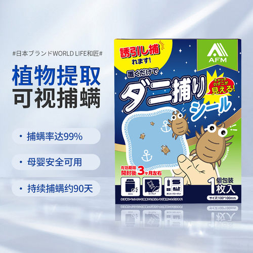 和匠除螨神器床上包去宿舍学生