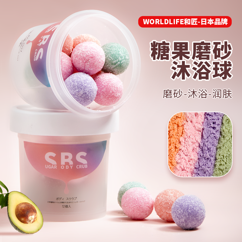 和匠磨砂膏身体嫩白全身美白去鸡皮去角质沐浴露磨砂膏二合一