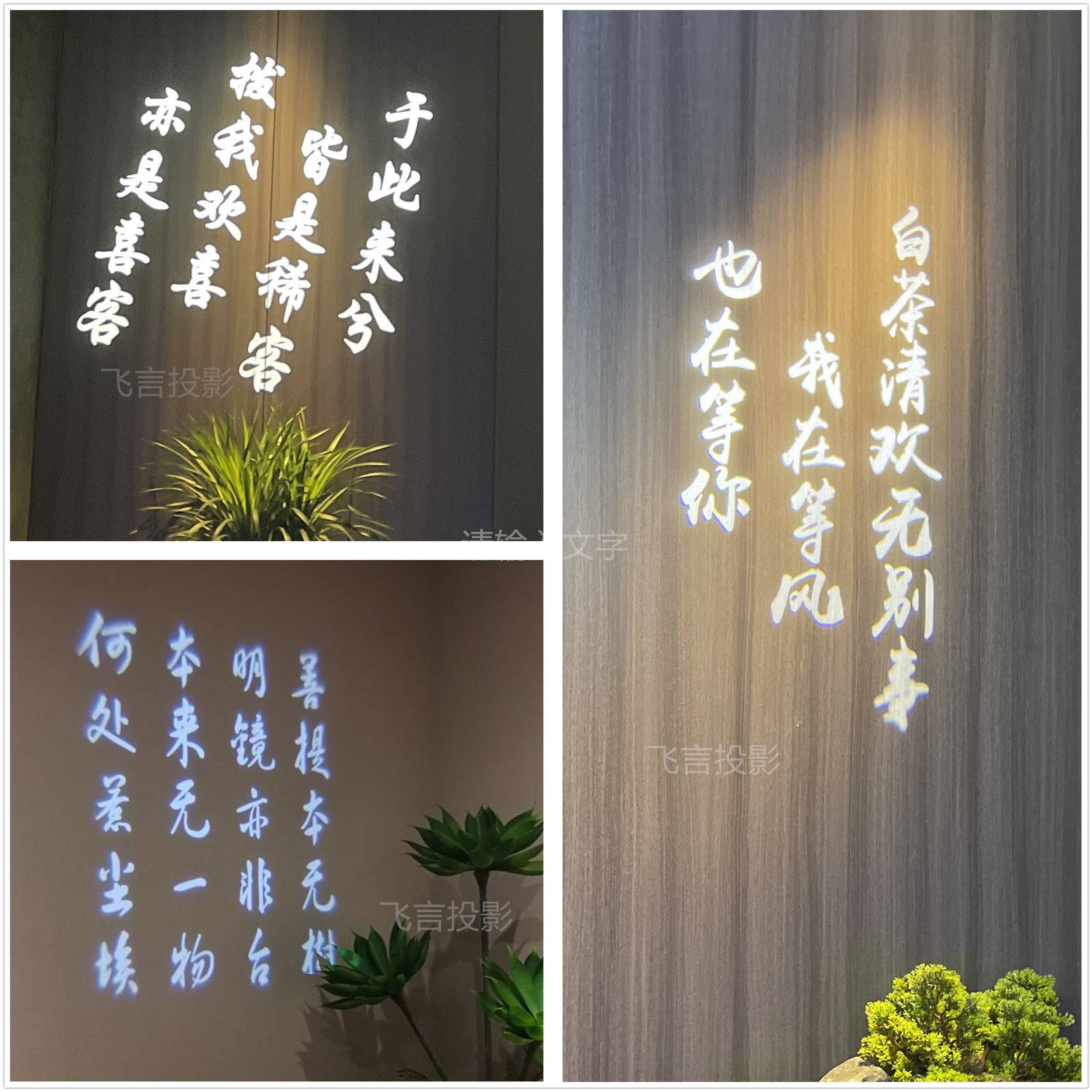 室内古诗词文字投影灯酒吧酒馆餐厅装饰内容射灯投字灯名言名句灯