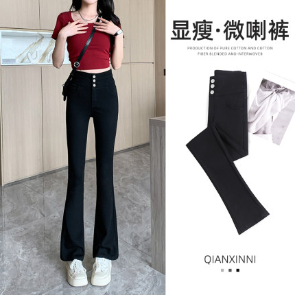 微喇叭裤女春秋款2026新款高腰显瘦小个子紧身马蹄裤外穿打底裤夏
