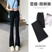 女夏薄款 小个子黑喇叭裤 2025新款 打底裤 高腰弹力马蹄裤 微喇小黑裤