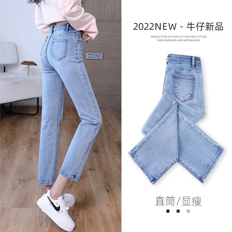 直筒牛仔裤女夏薄款2022年新款高腰显瘦小个子九分浅色烟管裤春秋