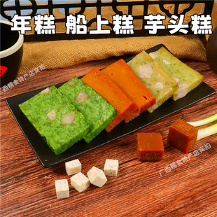 船上芋头糕红糖年糕广西桂林恭城平乐油茶点心特产糕点小吃糯米糍