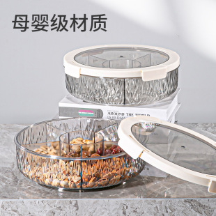 家用零食果盘仿玻璃透明糖果盒客厅带盖干果密封罐旋转果盘