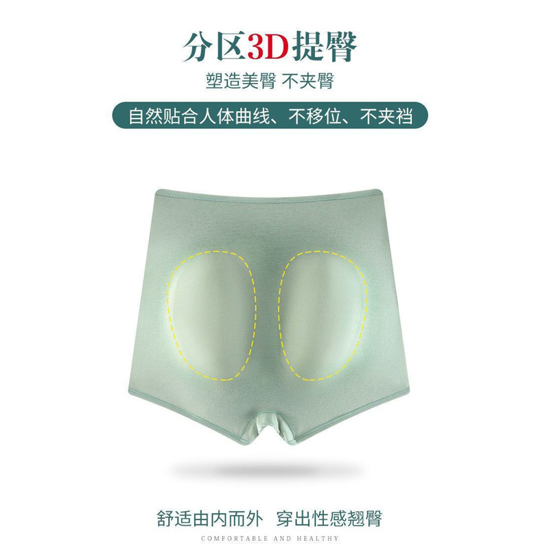 痕内裤女士女棉高腰好物防走光