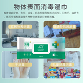 洗得宝消毒湿巾大包装 铵盐马桶杀菌消毒抽取 80片双链季