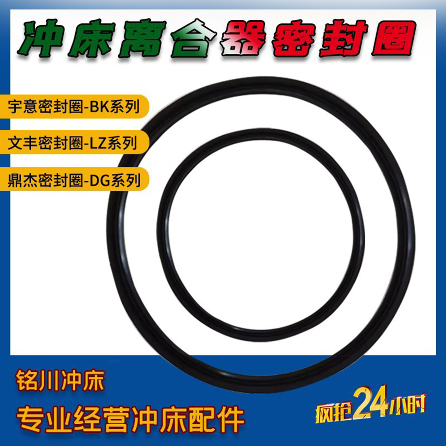 冲床离合器密封圈宇意KB6812/KB4