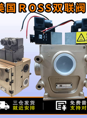 美国ROSS双联安全阀CF25DA258SA2/B2/C2冲床电磁阀CF6DA66A1B1C1