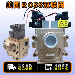 美国ROSS双联安全阀CF25DA258SA2 C2冲床电磁阀CF6DA66A1B1C1
