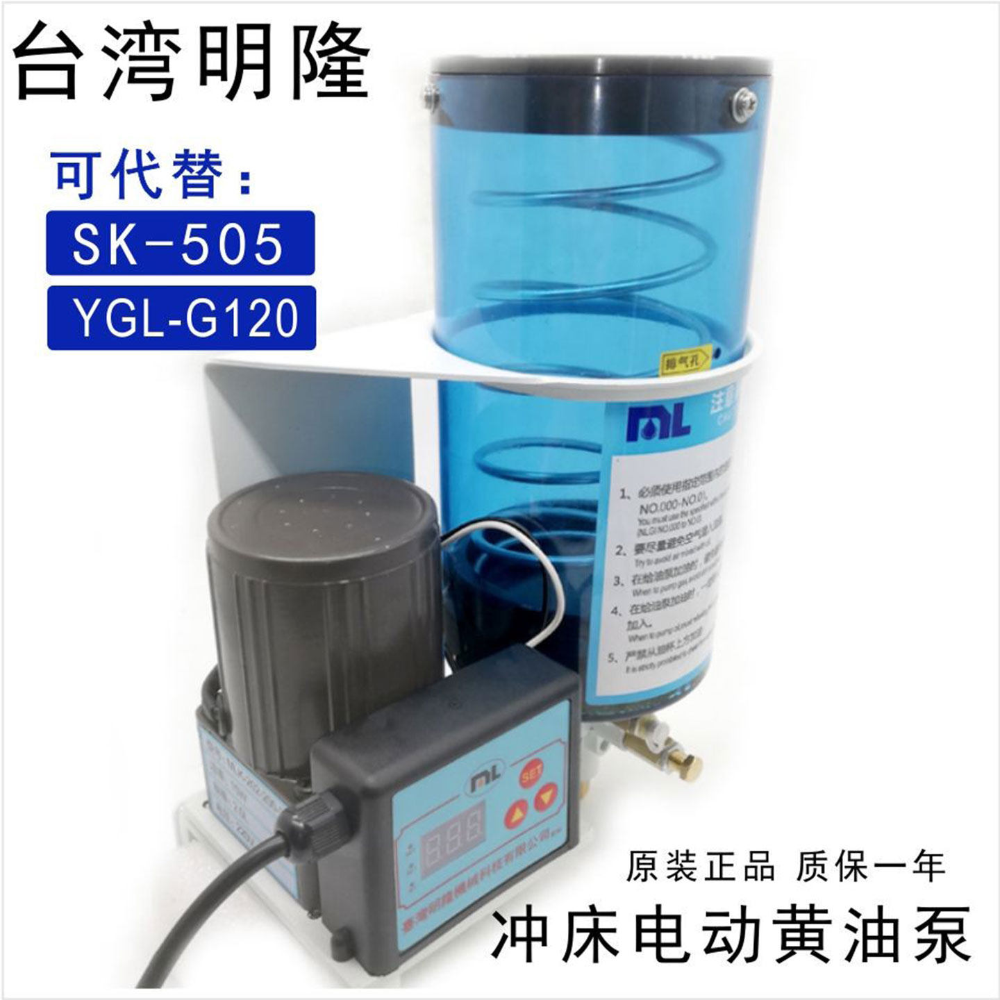 明隆代替日本IHI-SK505电动黄油泵裕祥YGL-G120冲床自动润滑油泵