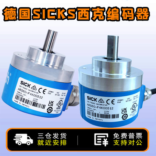 金丰冲床编码器ARS60-F4K00512