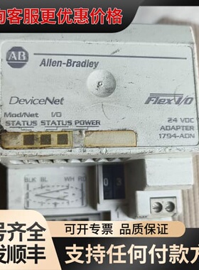 议价Allen-Bradley 1794-ADN DeviceN可维修