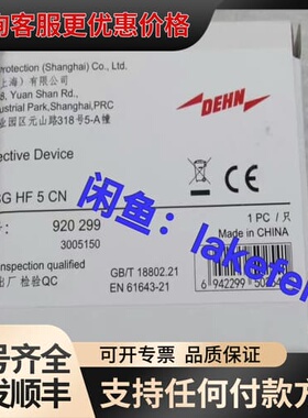 议价920299 DEHN盾牌 电涌保护器BXT M3 BSG可维修
