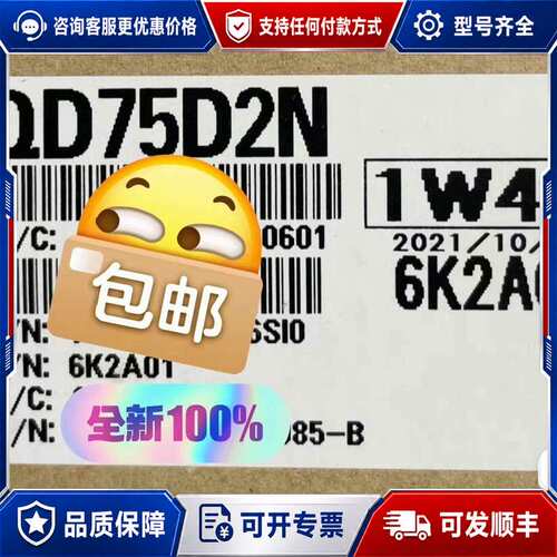 议价定位模块QD75D2N可维修