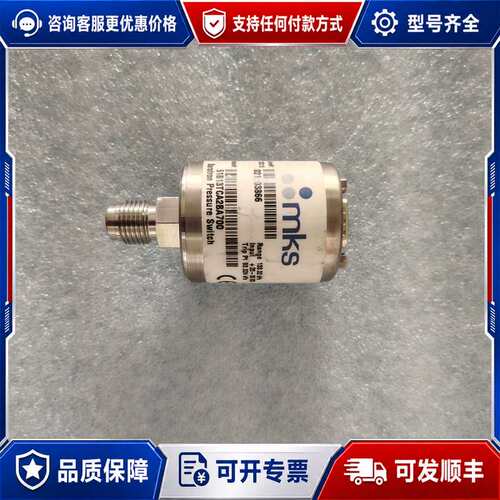议价MKS 51B13TCA2BA700 巴拉tron 压力开关可维修