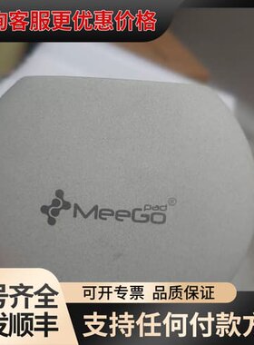 议价MeeGO Pad光棍一号 Z8300可维修
