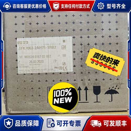 议价伺服电机1FK7063-2AH71-1RB2，可维修