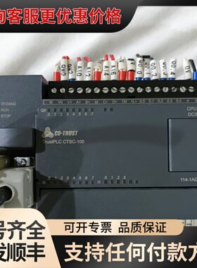 议价合信PLC CTSC-100 114-1AD20-062可维修
