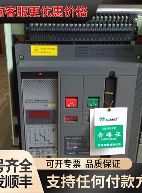 议价巨邦电气集团GTW1-2000智能型断路器3200M智能控制可维修