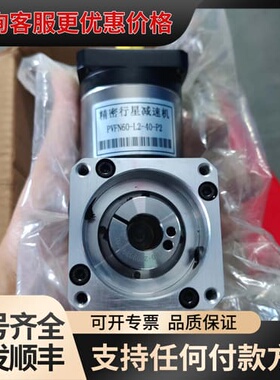 议价PVFN60-L2-40-P2直角精密行星减速机，未用，可维修