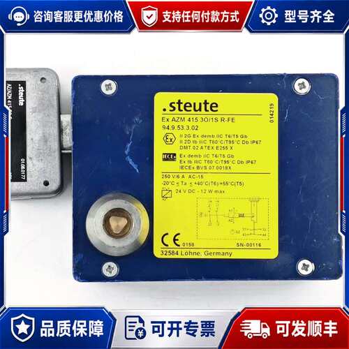 议价Steute高端安全锁 Ex AZM 415 3O/1S可维修