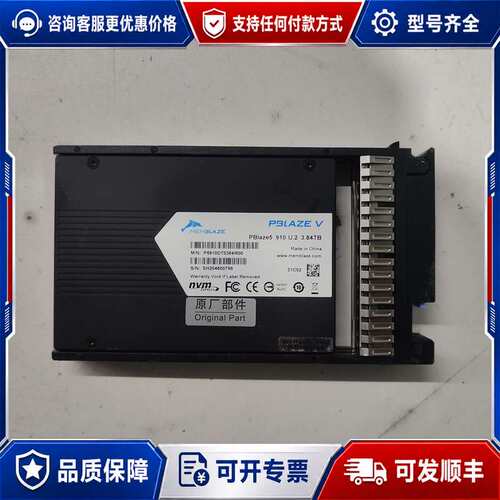 议价Memblaze PBlaze5 910 U.2 3.84T可维修