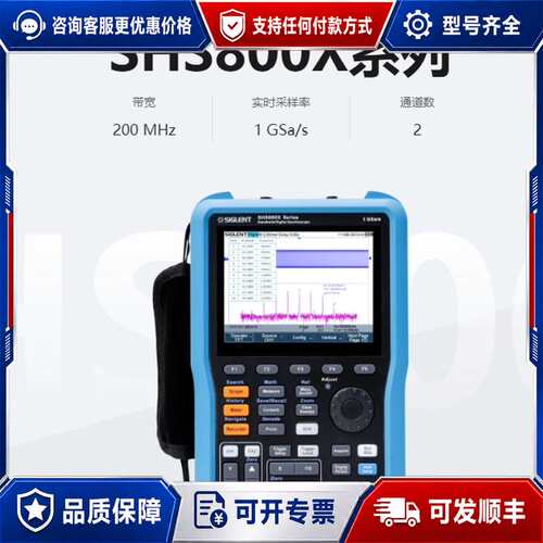 议价Siglent/鼎阳SHS800X系列手持示波表，正可维修