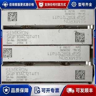 议价SKIIP83AC12T4IT1 SKIIP83AC128可维修