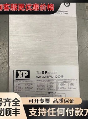 议价fleXPower XP电源 XM4-3W3W1J-1200可维修
