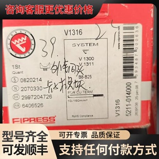 议价ELPRESS 液压工具模具可维修